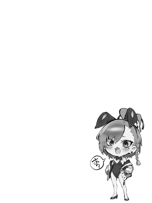 [目つき悪い教団 (駿河クロイツ)] ネルシコらせて (ブルーアーカイブ) [DL版]_25