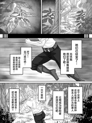 [デカイ武器はロマン (鉄塊ブレイド)] エルフネトラレ～この疼きを鎮めて～ (オリジナル) [中国翻訳]_65