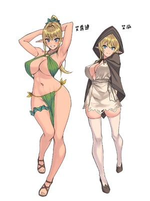 [デカイ武器はロマン (鉄塊ブレイド)] エルフネトラレ～この疼きを鎮めて～ (オリジナル) [中国翻訳]_80