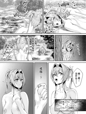 [デカイ武器はロマン (鉄塊ブレイド)] エルフネトラレ～この疼きを鎮めて～ (オリジナル) [中国翻訳]_64