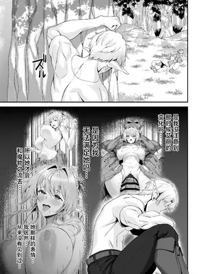 [デカイ武器はロマン (鉄塊ブレイド)] エルフネトラレ～この疼きを鎮めて～ (オリジナル) [中国翻訳]_32