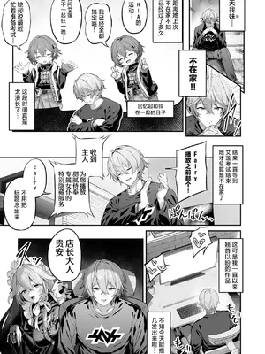 [ほるもんカレー (鳶村)] メイド長リナの特別裏サービス (ゼンレスゾーンゼロ)｜女仆长丽娜的特别隐藏服务 [欶澜汉化组] [DL版]_03