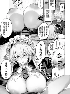 [ほるもんカレー (鳶村)] メイド長リナの特別裏サービス (ゼンレスゾーンゼロ)｜女仆长丽娜的特别隐藏服务 [欶澜汉化组] [DL版]_09