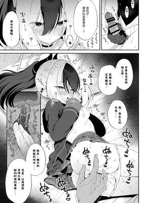 [パンダが一匹。 (コミズミコ)] 温泉カヨコとあまとろえっち (ブルーアーカイブ)｜温泉佳代子与老师的甜腻色色 [DL版] [欶澜汉化组]_28