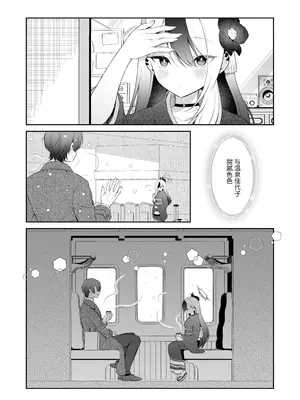 [パンダが一匹。 (コミズミコ)] 温泉カヨコとあまとろえっち (ブルーアーカイブ)｜温泉佳代子与老师的甜腻色色 [DL版] [欶澜汉化组]_03