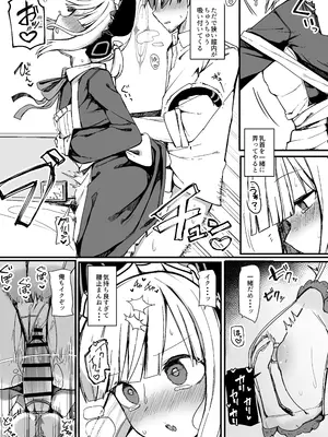 [芽の里 (めりーべ)] モモイに欲情するわけがっ! (ブルーアーカイブ) [DL版]_24