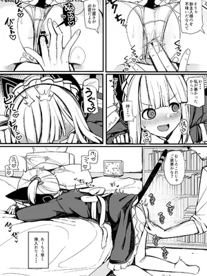 [芽の里 (めりーべ)] モモイに欲情するわけがっ! (ブルーアーカイブ) [DL版]_20