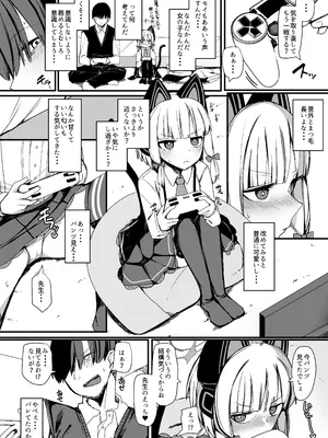 [芽の里 (めりーべ)] モモイに欲情するわけがっ! (ブルーアーカイブ) [DL版]_06