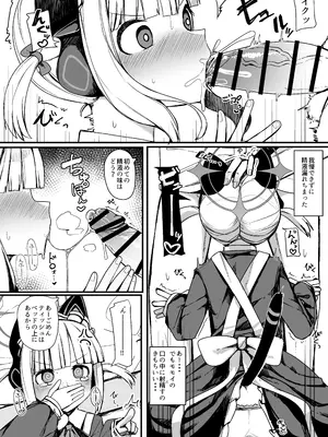 [芽の里 (めりーべ)] モモイに欲情するわけがっ! (ブルーアーカイブ) [DL版]_18