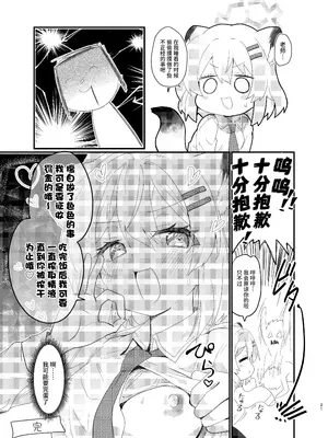 [すたじお寿司くいねぇ (琴島もとき)] おやすみシグレ～熟睡編～(ブルーアーカイブ)｜ 晚安时雨 ~熟睡篇~ [欶澜汉化组] [DL版]_21