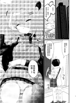 [すたじお寿司くいねぇ (琴島もとき)] おやすみシグレ～熟睡編～(ブルーアーカイブ)｜ 晚安时雨 ~熟睡篇~ [欶澜汉化组] [DL版]_05