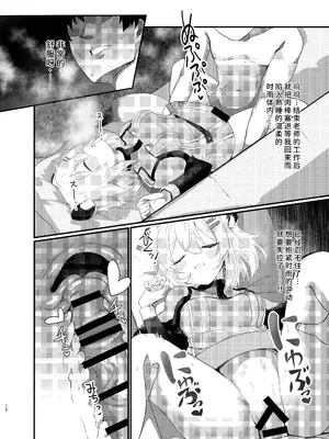 [すたじお寿司くいねぇ (琴島もとき)] おやすみシグレ～熟睡編～(ブルーアーカイブ)｜ 晚安时雨 ~熟睡篇~ [欶澜汉化组] [DL版]_12