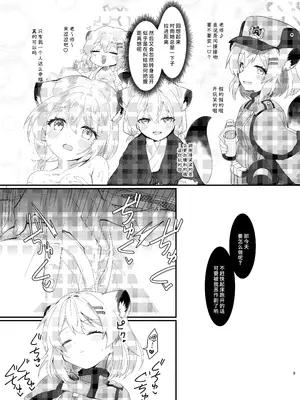 [すたじお寿司くいねぇ (琴島もとき)] おやすみシグレ～熟睡編～(ブルーアーカイブ)｜ 晚安时雨 ~熟睡篇~ [欶澜汉化组] [DL版]_09