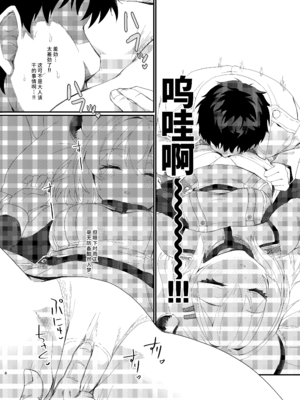 [すたじお寿司くいねぇ (琴島もとき)] おやすみシグレ～熟睡編～(ブルーアーカイブ)｜ 晚安时雨 ~熟睡篇~ [欶澜汉化组] [DL版]_08