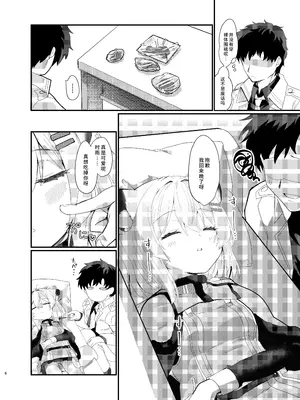 [すたじお寿司くいねぇ (琴島もとき)] おやすみシグレ～熟睡編～(ブルーアーカイブ)｜ 晚安时雨 ~熟睡篇~ [欶澜汉化组] [DL版]_06