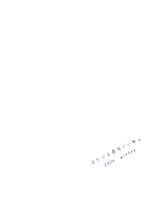 [すたじお寿司くいねぇ (琴島もとき)] おやすみシグレ～熟睡編～(ブルーアーカイブ)｜ 晚安时雨 ~熟睡篇~ [欶澜汉化组] [DL版]_23