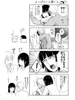 (C105) [ヤドクガエル (locon)] 要くんの日常2 [DL版]_09