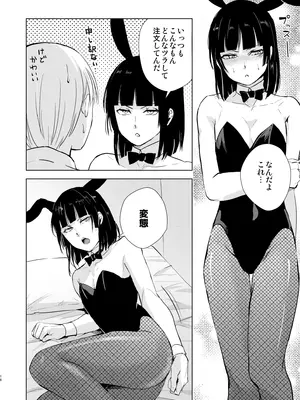 (C105) [ヤドクガエル (locon)] 要くんの日常2 [DL版]_17