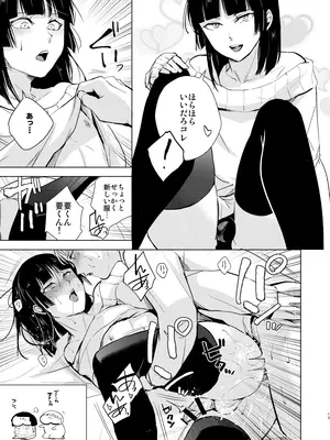 (C105) [ヤドクガエル (locon)] 要くんの日常2 [DL版]_14