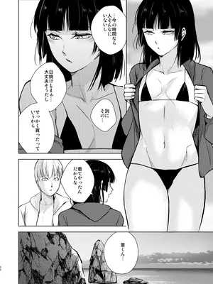 (C105) [ヤドクガエル (locon)] 要くんの日常2 [DL版]_53