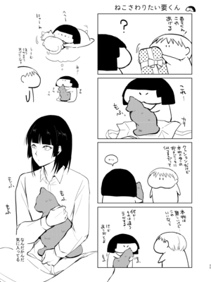 (C105) [ヤドクガエル (locon)] 要くんの日常2 [DL版]_36