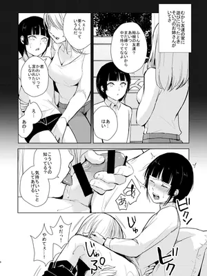 (C105) [ヤドクガエル (locon)] 要くんの日常2 [DL版]_07