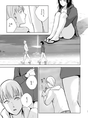 (C105) [ヤドクガエル (locon)] 要くんの日常2 [DL版]_52