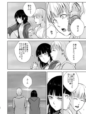 (C105) [ヤドクガエル (locon)] 要くんの日常2 [DL版]_51