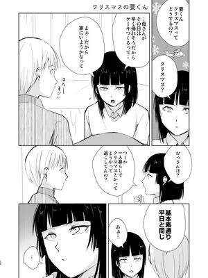 (C105) [ヤドクガエル (locon)] 要くんの日常2 [DL版]_29