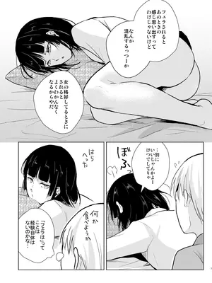 (C105) [ヤドクガエル (locon)] 要くんの日常2 [DL版]_08