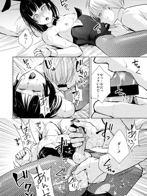 (C105) [ヤドクガエル (locon)] 要くんの日常2 [DL版]_19