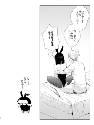(C105) [ヤドクガエル (locon)] 要くんの日常2 [DL版]_27