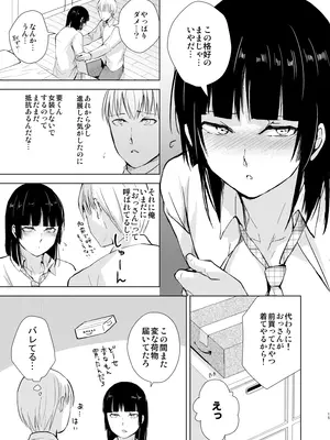 (C105) [ヤドクガエル (locon)] 要くんの日常2 [DL版]_16