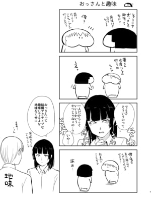 (C105) [ヤドクガエル (locon)] 要くんの日常2 [DL版]_10