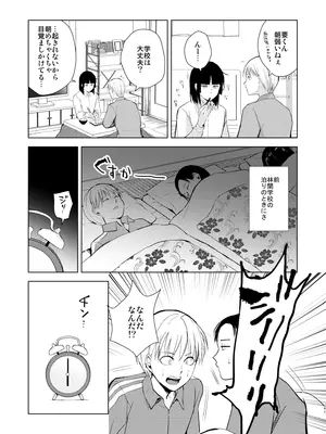 (C105) [ヤドクガエル (locon)] 要くんの日常2 [DL版]_42