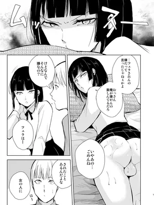 (C105) [ヤドクガエル (locon)] 要くんの日常2 [DL版]_06