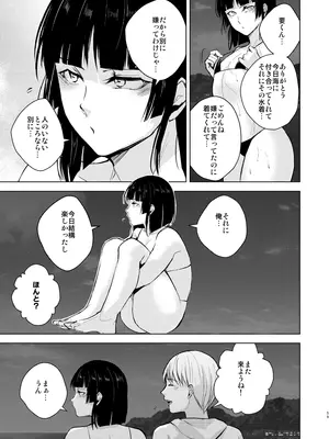 (C105) [ヤドクガエル (locon)] 要くんの日常2 [DL版]_60