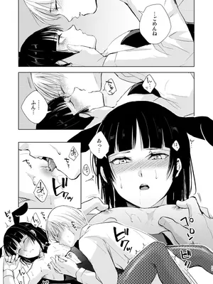 (C105) [ヤドクガエル (locon)] 要くんの日常2 [DL版]_18