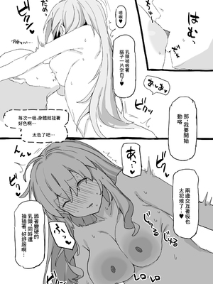 [urank (うらーー)] 会社から帰ると鷹宮がいる日常 (鷹宮リオン) [中国翻訳]_08