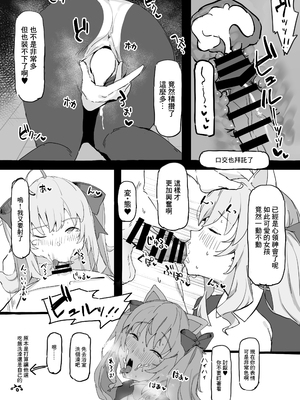 [urank (うらーー)] 会社から帰ると鷹宮がいる日常 (鷹宮リオン) [中国翻訳]_05