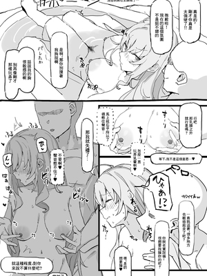 [urank (うらーー)] 会社から帰ると鷹宮がいる日常 (鷹宮リオン) [中国翻訳]_06