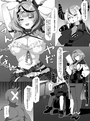 [スタジオひとりぼっち (あやぎ大福)] わからせバトル (沙花叉クロヱ) [DL版]_02