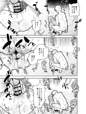 [ビンビン本舗 (ガッツ師範)] 処女受胎ぷにまんエルフ巫女の産後処女をいただく話 [DL版]_14