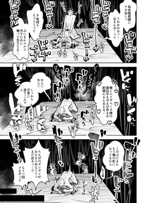 [ビンビン本舗 (ガッツ師範)] 処女受胎ぷにまんエルフ巫女の産後処女をいただく話 [DL版]_24
