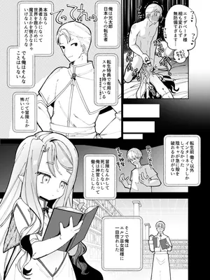 [ビンビン本舗 (ガッツ師範)] 処女受胎ぷにまんエルフ巫女の産後処女をいただく話 [DL版]_04