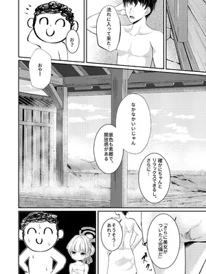 [いなしぅわ (C.u.wa)] 独占欲 (ブルーアーカイブ)  [DL版]_06