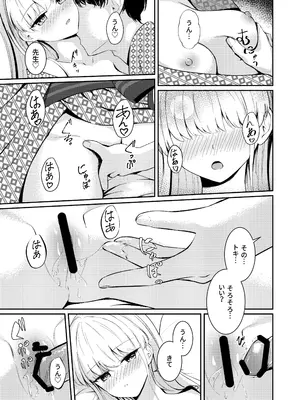[いなしぅわ (C.u.wa)] 独占欲 (ブルーアーカイブ)  [DL版]_15