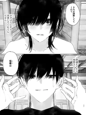 [なかにしゆうた (なかに)] ものがたりのように_180