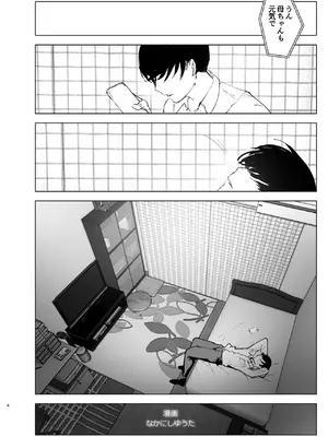 [なかにしゆうた (なかに)] ものがたりのように_003