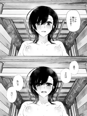 [なかにしゆうた (なかに)] ものがたりのように_228